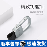 迪加伦 创意钥匙扣 真皮 汽车钥匙扣 车用腰带挂扣 个性礼品 汽车用品 适用五菱比亚迪马自达福特别克 月光银 专用钥匙扣