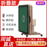 麻将机全自动折叠两用四口麻将桌家用取暖智能电动低音深圳广州 折叠款—香槟金（包安装）