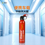 镇定镇定车载干粉灭火器 600g干粉