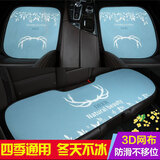 魅驹汽车3D网布汽车坐垫四季通用单片屁垫汽车座垫久坐办公室座椅垫 三件套-鹿角   通用坐垫