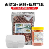 川品社 溪流面筋饵溪哥急流钓浓腥野钓饵料钓马口石斑小白条翘嘴鱼窝料 面筋饵料260g+窝料+饵盒