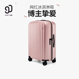 90分行李箱易北河系列拉杆箱旅行箱万向轮TSA密码锁ins纯色男女登机箱 樱花粉 20英寸 可登机 适用短途