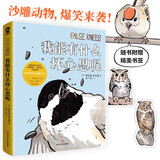 我能有什么坏心思呢（爆梗“去码头整点薯条”原著漫画）