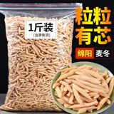 淳滋堂四川绵阳麦冬茶中药材 无硫麦门冬泡水煲汤北京四川绵阳麦冬茶中 麦冬250克实惠装