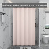 福尔沃兹 浴帘套装免打孔防水布卫生间防霉磁吸磁性高级折叠浴室隔断帘 米色/不含伸缩杆 高200x宽180(墙距151~180适用)