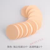 晨爱尚影楼化妆师9cm大号圆形气垫粉扑散粉海绵BB洗脸粉底饼扑干湿两用