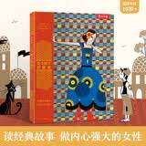 公主裙子的秘密 乐乐趣自我成长绘本（勇气+智慧）经典故事书[10岁+] 