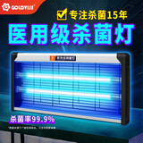 GOLDVISS紫外线消毒灯家用悬挂式杀菌灯幼儿园食堂诊所臭氧除甲醛螨灭菌灯 20W【有臭氧+遥控定时】