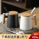 斌诺（BIN NUO）陶瓷木柄马克杯简约复古创意办公茶杯水杯陶瓷杯家用牛奶咖啡杯 白杯(带盖勺) 400毫升