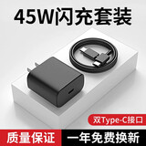 HAOYOUQI充电器适用三星45W快速闪充充电头旅行套装适用三星S22+/S22U/S20Ultra/Note10+Type-c 【1.5米套装】45W快充头+线