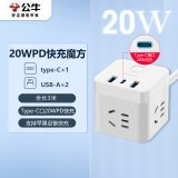 公牛（BULL）20W PD苹果快充魔方插座/插线板/插排/接线板 Type-c口+USB口+3插孔 全长3米白色 GNV-UU2203C 