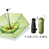 左都（ZUODU）五折遮阳伞女生太阳伞防晒防紫外线胶囊伞小巧便携黑胶防晒伞 牛油果（内花）—胶囊版