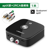 绿联（UGREEN） 蓝牙接收器转音频连接老式音响箱老功放板机转换适配专用模块 蓝牙5.0套餐-2RCA蓝牙+1米音频线