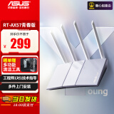 华硕路由器 AX3000双频wifi6 RT-AX57双频千兆无线高速路由器 智能WIFI家用低辐射 家用电竞穿墙路由器 【手游利器】AX57青春版