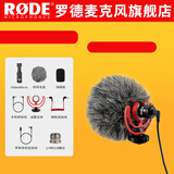 RODE 罗德VideoMicro II单反麦克风手机收音麦指向性微单相机采访话筒微电影Vlgo录音 VideoMicro标配+苹果音频连接线