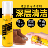 千百度绒皮翻毛皮鞋清洁护理剂绒面磨砂麂皮鹿皮反绒补色喷雾翻新打理液 绒皮去污清洁剂2+棉布