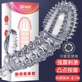 取悦 狼牙套 震动男用刺套 加大加粗 锁精环 sm成人避孕套情趣性用品另类玩具房事 振动朱雀套（透明）