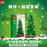 乐高（LEGO）圣诞系列积木圣诞树拼插积木男女孩玩具儿童圣诞礼物 创意圣诞树 40573