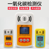 品测一氧化碳检测仪co煤气报警器便携式有毒气体探测器声光振报警601/601A/801 601数码管显示(声光报警/报警值固定 )