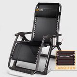 午憩宝 折叠躺椅午休睡椅沙滩床椅懒人靠椅凉椅户外便携逍遥夏天休闲椅办公室折叠医院陪护孕妇简易床 【专利升级方管大铝锁】金刚黑+五重加固绷带