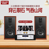 马兰爵士N830胆机组合音响hifi发烧级KT88单端甲类波胆管电子管功放三分频8寸蓝牙家用音箱套装 N830+M30波胆版+TY50碟机