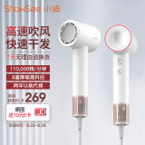 小适11万转高速马达吹风机家用风筒大功率/高浓度负离子护发/大风力速干降噪电吹风 云雾白 A18-W