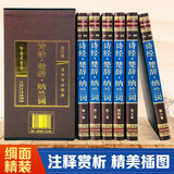 诗经·楚辞·纳兰词（全六卷 绸面精装插盒珍藏版）