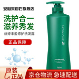 安利（Amway）【安心莱官方店】丝婷丰盈修护洗发露蓬松护发烫发修护洗发水 丝婷丰盈修护洗发露