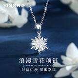 银千惠999纯银雪花项链女款高级感轻奢吊坠女士时尚生日礼物送女友老婆 浪漫雪花项链/升级加大加厚雪花白锆+免费刻字 情人节女生礼物/玫瑰花礼盒/999足银配首饰证书