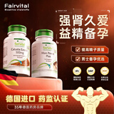Fairvital促睾铜素睾铜丸素雄性激素一十酸睾铜二次发育海绵体男科用药 1瓶卡i图巴+1瓶精氨酸（强睾男士备孕）