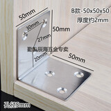 不锈钢角码90度直角加厚固定块角铁支架托架桌椅床家具五金连接件 B款-50X50