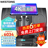 威斯汀（WESTDING）【已售6.2万单】家庭ktv音响套装唱歌全套设备家庭影院专业卡拉ok家用客厅音箱 【配置十一】豪华四分频一拖四（大包围声场）