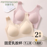 芬腾可安（FENTENGCARE）【2件装】固定乳胶杯无痕高弹裸感调整型收副乳内衣女无钢圈文胸