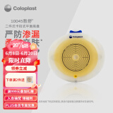 康乐保（Coloplast）胜舒10045二件式平面造口底盘 加强型 5片/盒