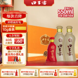 口子窖 五年型 兼香型白酒 50度 550ml*2瓶 礼盒装【容量升级】