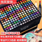 Touchcolor 280色专业马克笔套装全套动漫彩笔学生美术生专用画画笔彩色水彩笔文具套装 黑袋-学生30色(无底座)