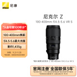 尼康（Nikon）尼克尔 Z 100-400mm f/4.5-5.6 VR S 全画幅 微单 长焦变焦镜头 尼康镜头 旅行/动物