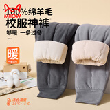 猫人【100%绵羊毛填充】儿童保暖裤男女童冬季校服神器棉裤加厚秋裤