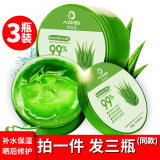 阿琪思库拉索芦荟补水凝胶300g补水保湿舒缓晒后修护男女士面霜军训户外 3瓶装【900g】