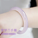 玉有情【情人节礼物】玉手镯女冰种紫罗兰少女款玉镯子送妈妈老婆女友