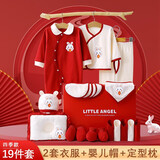 婧麒（JOYNCLEON）新生儿礼盒套装纯棉婴儿衣服春夏秋冬满月宝宝送礼用品礼箱 吉祥兔四季款19件套【2件衣服】 均码 新生儿（0_6个月）