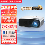 飞利浦（PHILIPS）投影仪家用全高清 办公会议手机无线 大屏电视客厅卧室家庭影院投影机 NeoPix ULTRA