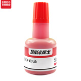天章(TANGO)财务专用快干印油40ml 红色印章印台专用 渗透力强印迹持久 快干不晕染 办公用品