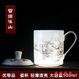 喆炜旗舰款景德镇茶杯青花陶瓷带盖办公室会议杯子男女家用水杯青花陶 【大号】雪临溪山500ml