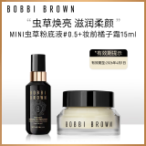 芭比波朗（Bobbi Brown）妆前橘子面霜15ML+虫草粉底液0.5号色13ML 效期至26年4月