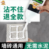 小匠材瓷砖胶强力粘合剂代水泥粘接剂磁砖墙砖地砖踢脚线空鼓修补剂白色