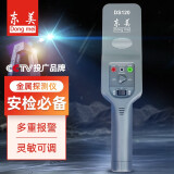 东美（Dongmei） 金属探测器手机安检棒工厂车站高灵敏度手持式扫描金属探测仪 升级款金属探测器DS120