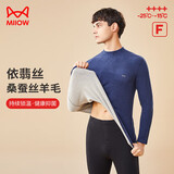 猫人男士保暖内衣 秋衣保暖衣  高效锁温 桑蚕丝羊毛立领保暖上衣男