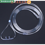 鱼跃（yuwell）鱼跃适用非鱼跃品牌吸氧机鼻吸式家用吸氧管双鼻塞氧气管鼻氧导管 2米透明*2条