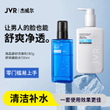 杰威尔男士净澈水润护肤套装 控油清洁洗面奶保湿爽肤水护肤男女